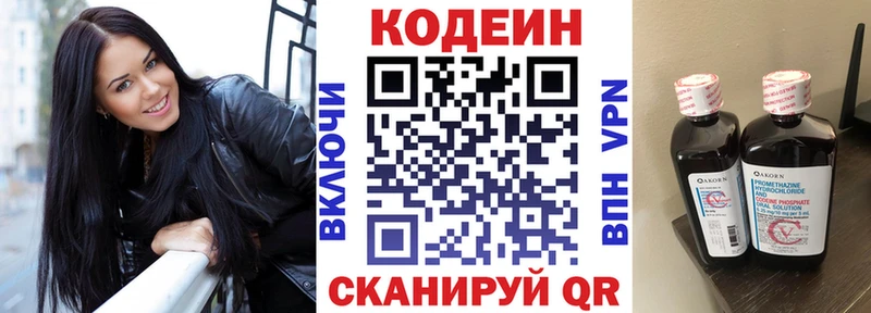 hydra ONION Печоры Codein Purple Drank