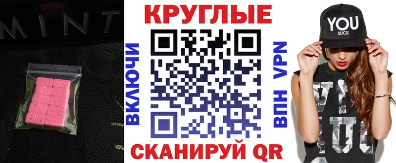 нарко площадка как зайти  где купить наркоту  Печоры  ЭКСТАЗИ таблы 